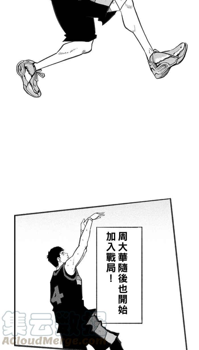 【宅男打篮球】漫画-（[第244话] 乐极生悲 PART5）章节漫画下拉式图片-43.jpg