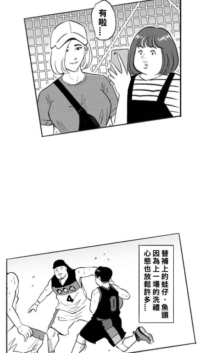 【宅男打篮球】漫画-（[第244话] 乐极生悲 PART5）章节漫画下拉式图片-47.jpg