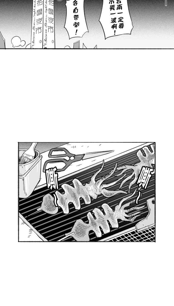【宅男打篮球】漫画-（[第244话] 乐极生悲 PART5）章节漫画下拉式图片-57.jpg