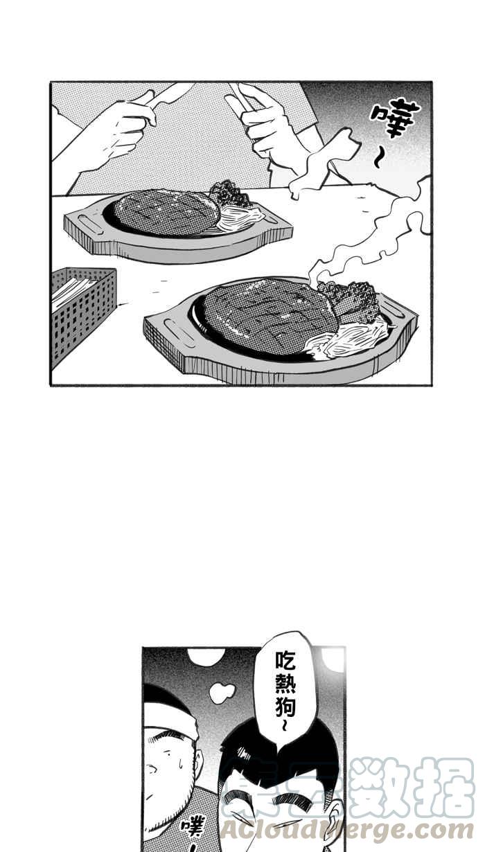 【宅男打篮球】漫画-（[第244话] 乐极生悲 PART5）章节漫画下拉式图片-58.jpg
