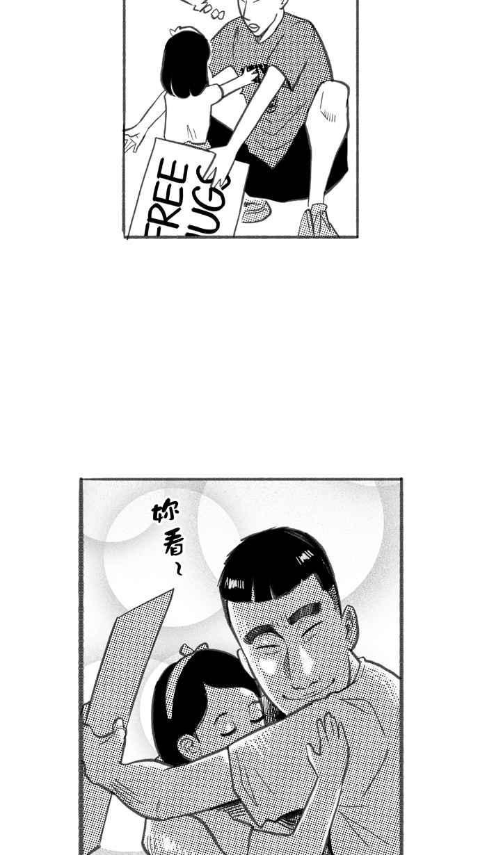 【宅男打篮球】漫画-（[第244话] 乐极生悲 PART5）章节漫画下拉式图片-8.jpg