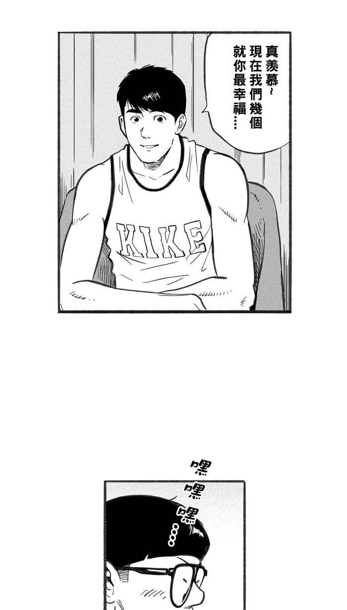 《宅男打篮球》漫画最新章节[第245话] 乐极生悲 PART6免费下拉式在线观看章节第【18】张图片