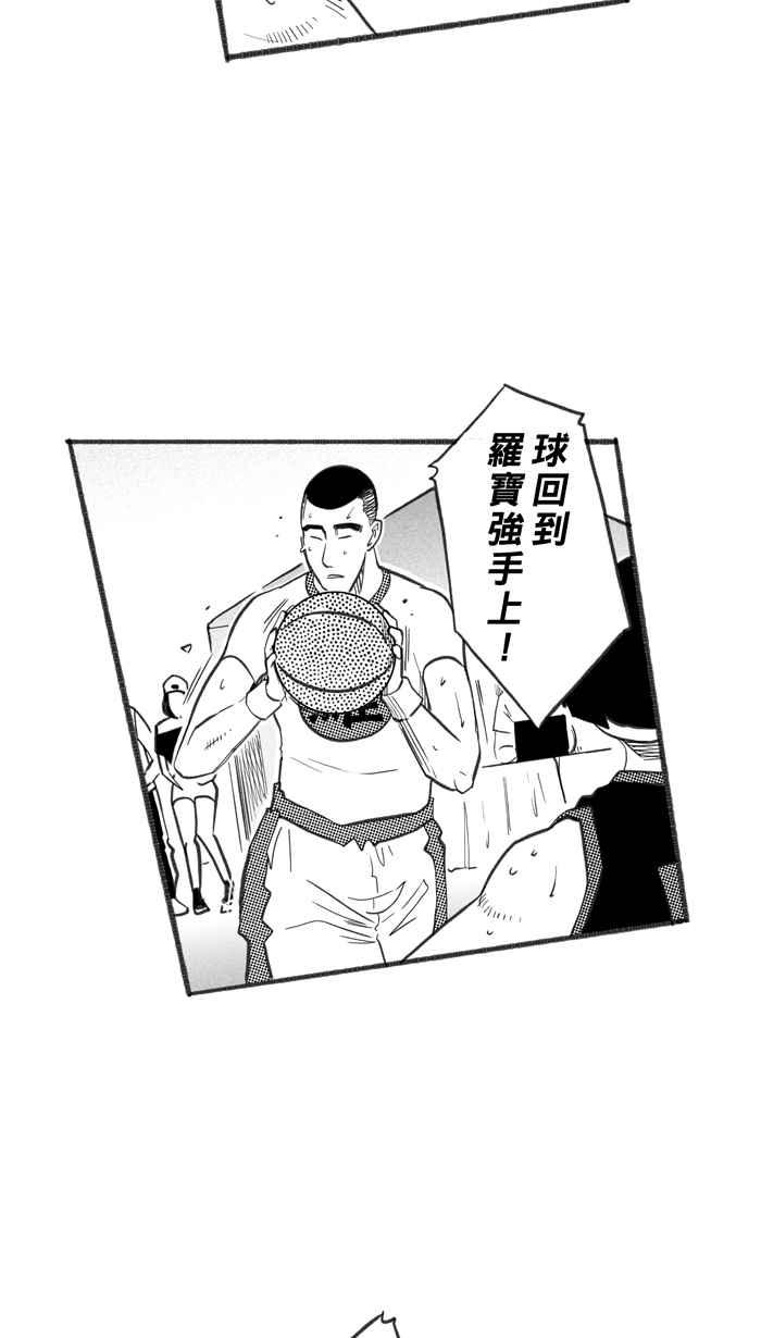 《宅男打篮球》漫画最新章节[第245话] 乐极生悲 PART6免费下拉式在线观看章节第【63】张图片