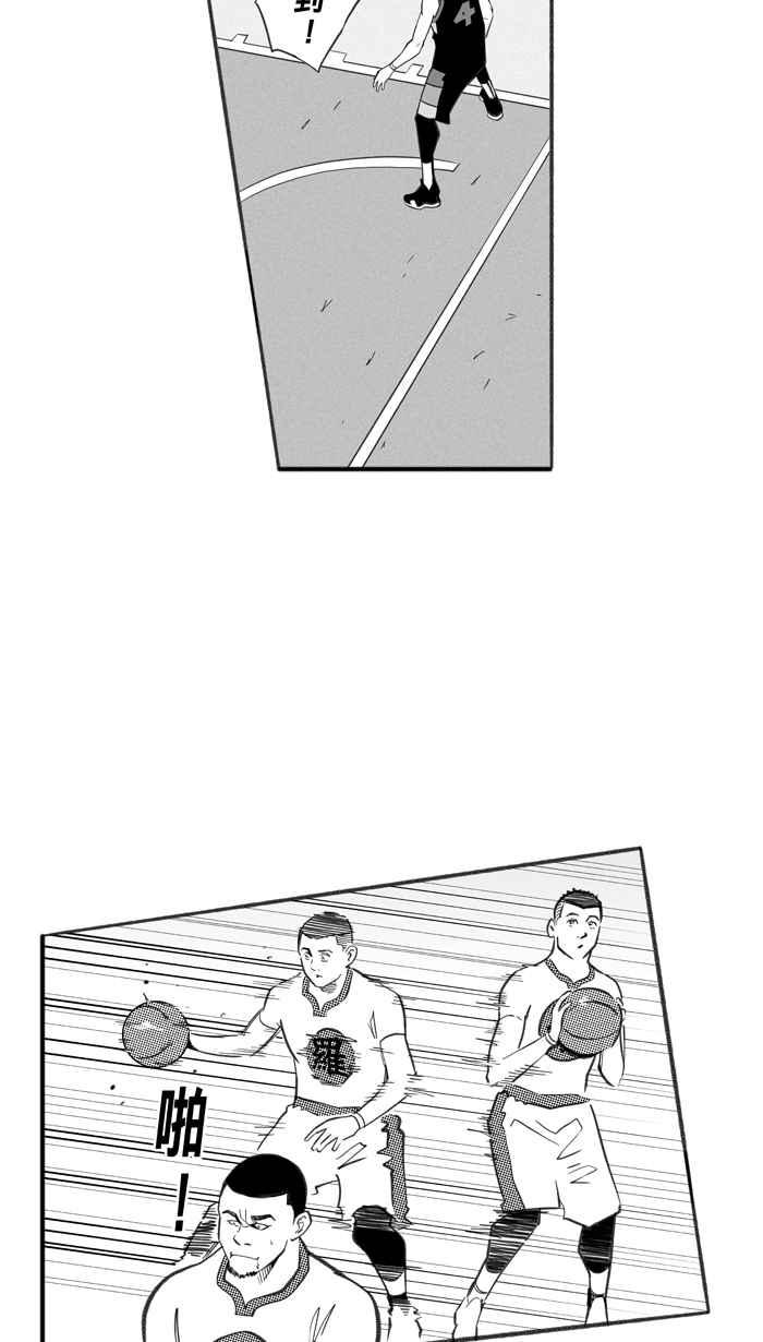 《宅男打篮球》漫画最新章节[第245话] 乐极生悲 PART6免费下拉式在线观看章节第【65】张图片