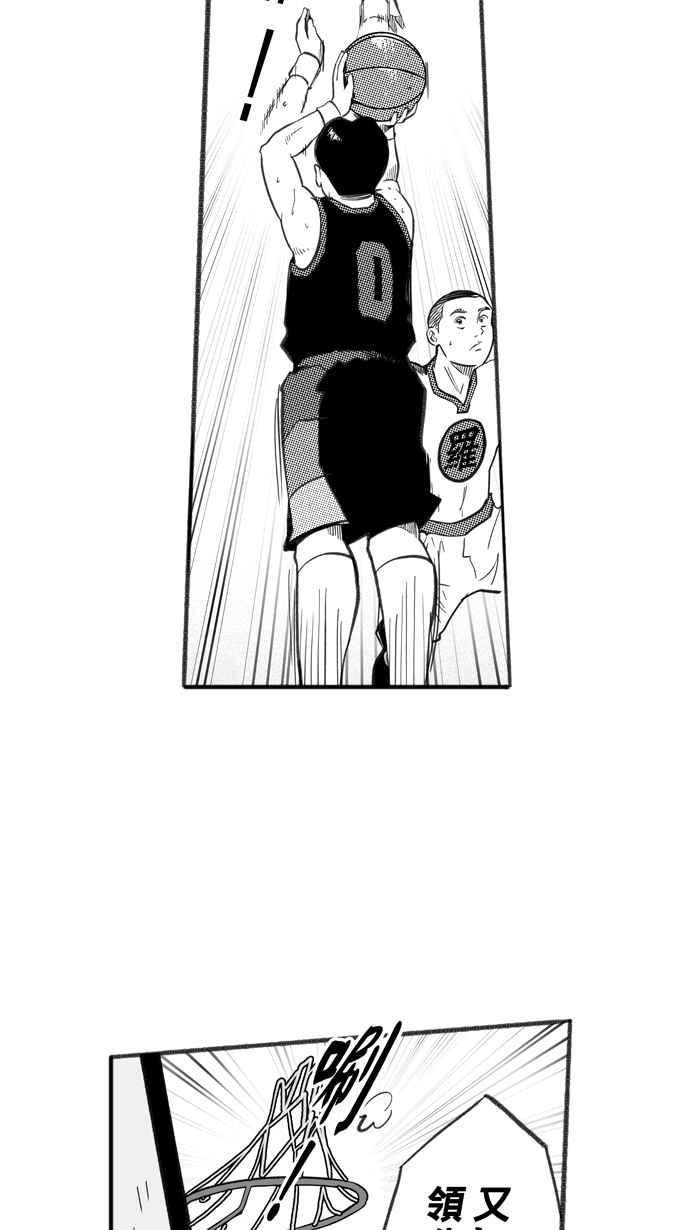 《宅男打篮球》漫画最新章节[第246话] 乐极生悲 PART7免费下拉式在线观看章节第【29】张图片