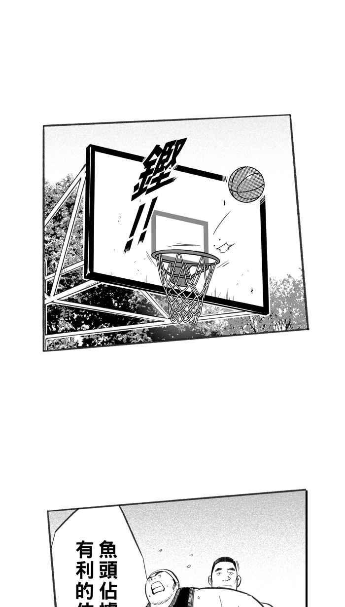 《宅男打篮球》漫画最新章节[第246话] 乐极生悲 PART7免费下拉式在线观看章节第【47】张图片