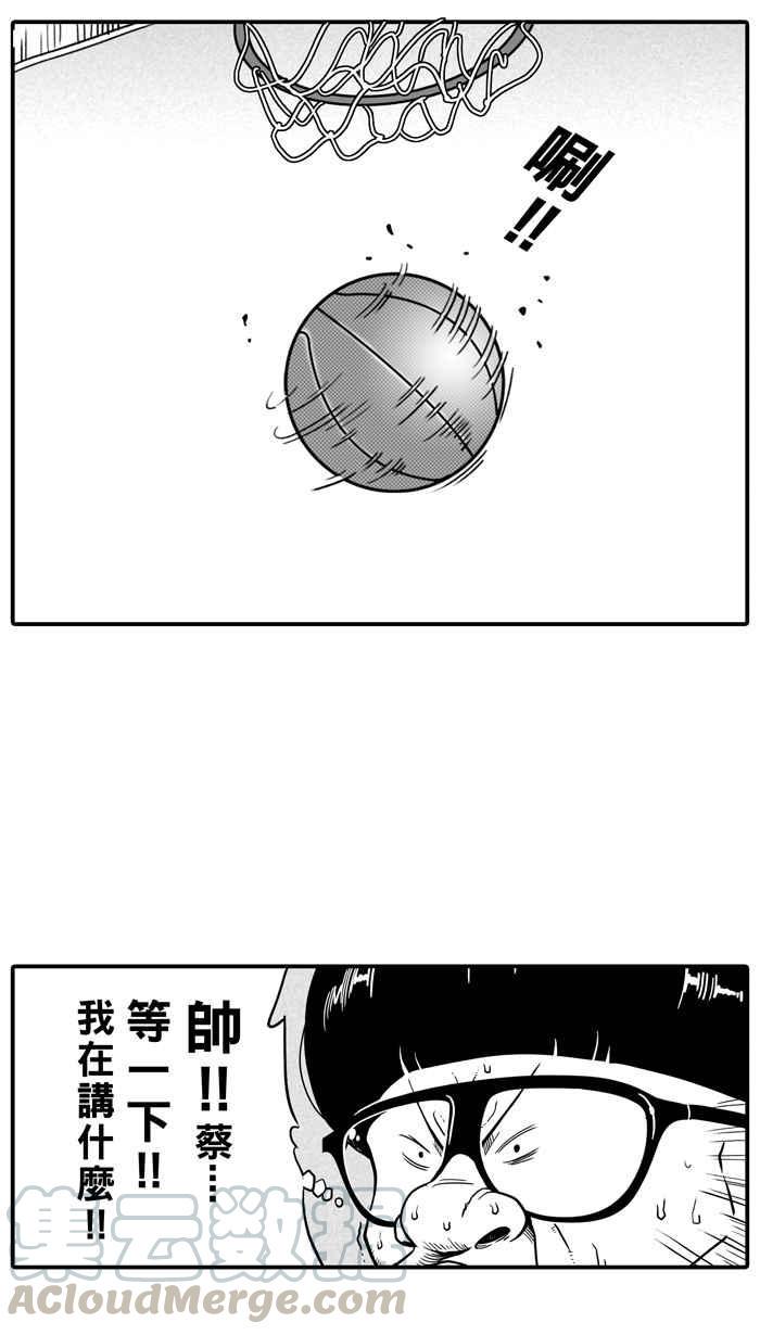 《宅男打篮球》漫画最新章节[第27话] 北投温泉队 PART4免费下拉式在线观看章节第【31】张图片