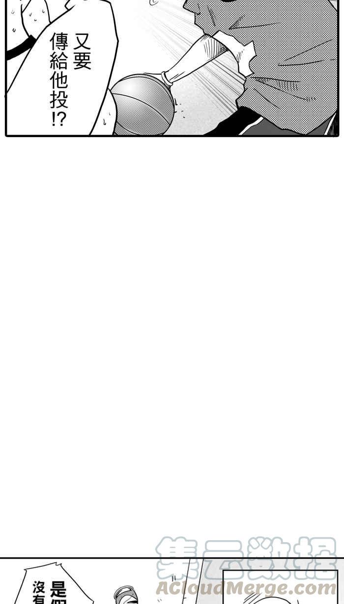 《宅男打篮球》漫画最新章节[第27话] 北投温泉队 PART4免费下拉式在线观看章节第【40】张图片