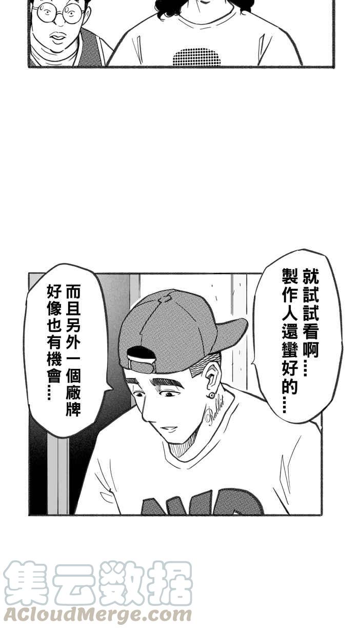 《宅男打篮球》漫画最新章节[第249话] 分道扬镳 PART1免费下拉式在线观看章节第【16】张图片