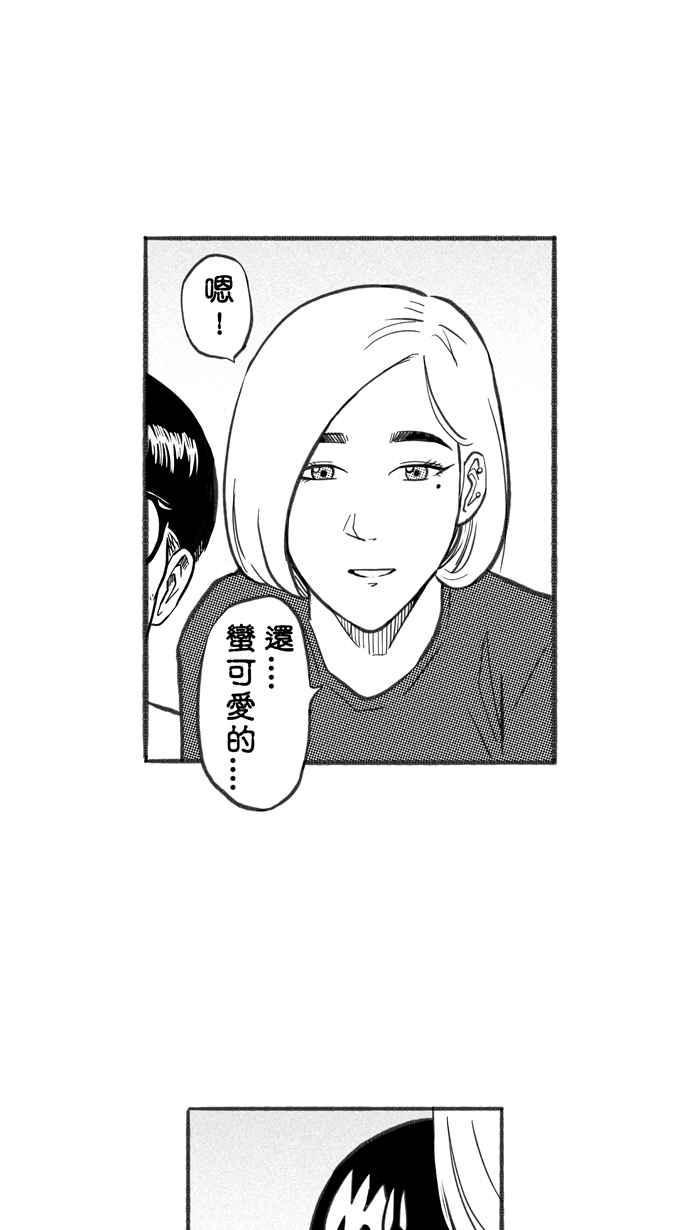 《宅男打篮球》漫画最新章节[第252话] 分道扬镳 PART4免费下拉式在线观看章节第【14】张图片