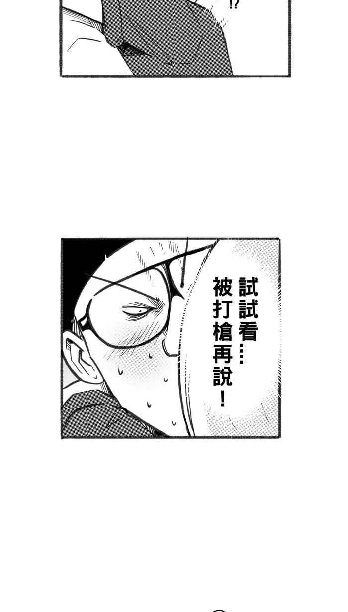 《宅男打篮球》漫画最新章节[第252话] 分道扬镳 PART4免费下拉式在线观看章节第【35】张图片