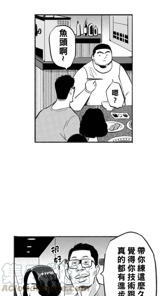 《宅男打篮球》漫画最新章节[第255话] 实话总伤人 PART2免费下拉式在线观看章节第【46】张图片