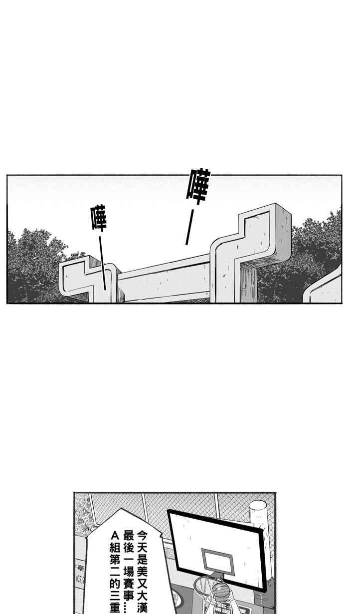 《宅男打篮球》漫画最新章节[第256话] 三重威胁 PART1免费下拉式在线观看章节第【2】张图片