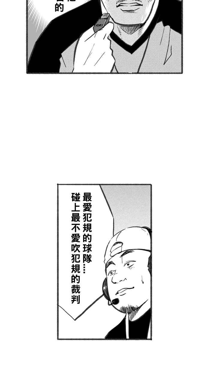 《宅男打篮球》漫画最新章节[第257话] 三重威胁 PART2免费下拉式在线观看章节第【3】张图片