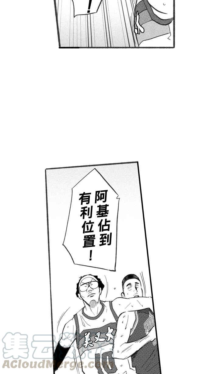 《宅男打篮球》漫画最新章节[第257话] 三重威胁 PART2免费下拉式在线观看章节第【61】张图片