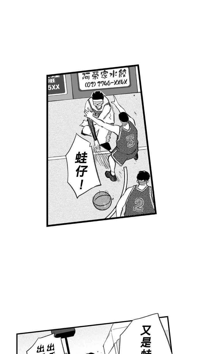 《宅男打篮球》漫画最新章节[第258话] 三重威胁 PART3免费下拉式在线观看章节第【21】张图片