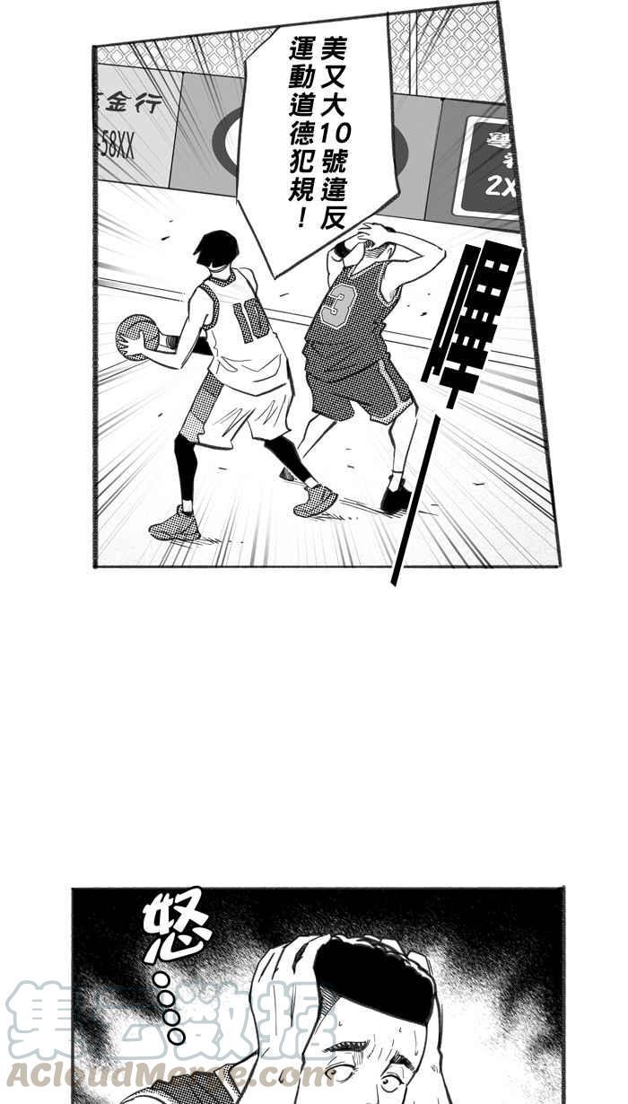 《宅男打篮球》漫画最新章节[第258话] 三重威胁 PART3免费下拉式在线观看章节第【4】张图片