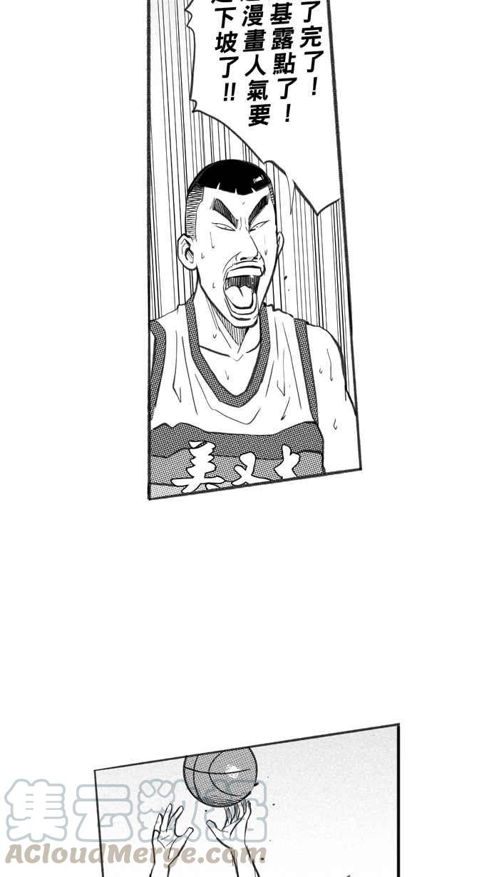 《宅男打篮球》漫画最新章节[第258话] 三重威胁 PART3免费下拉式在线观看章节第【55】张图片
