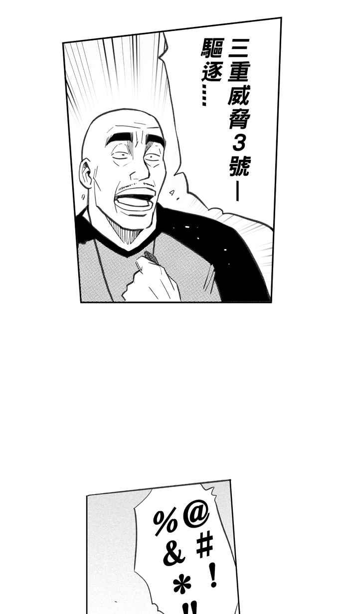 【宅男打篮球】漫画-（[第259话] 三重威胁 PART4）章节漫画下拉式图片-11.jpg