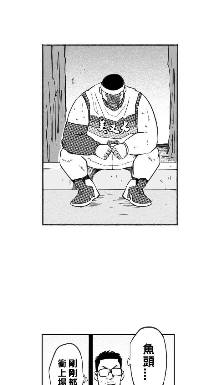 【宅男打篮球】漫画-（[第259话] 三重威胁 PART4）章节漫画下拉式图片-39.jpg