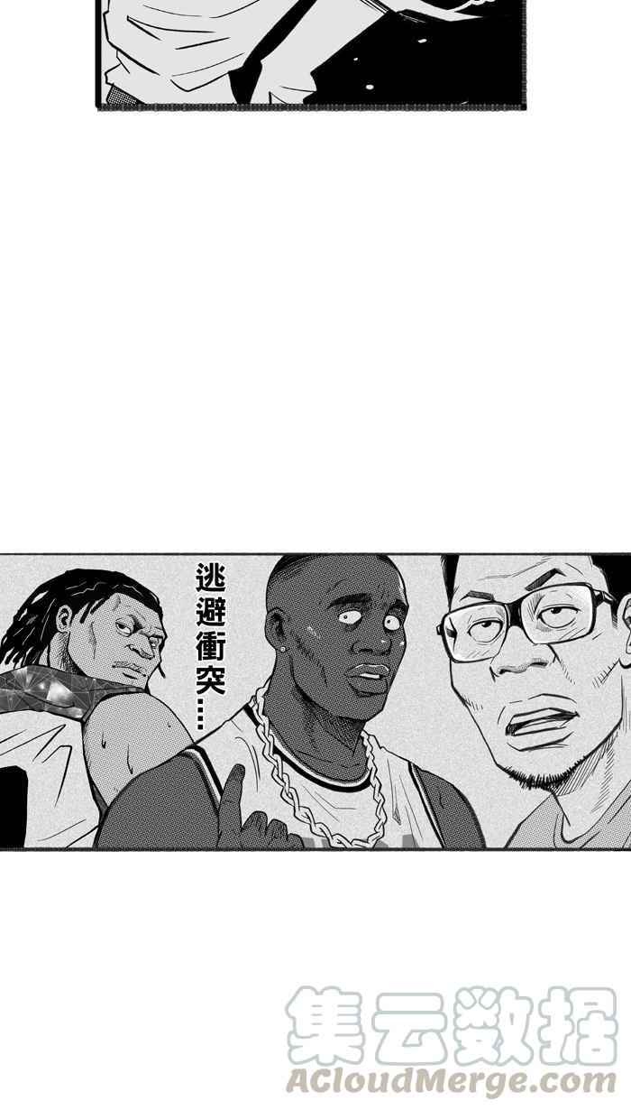 【宅男打篮球】漫画-（[第259话] 三重威胁 PART4）章节漫画下拉式图片-49.jpg