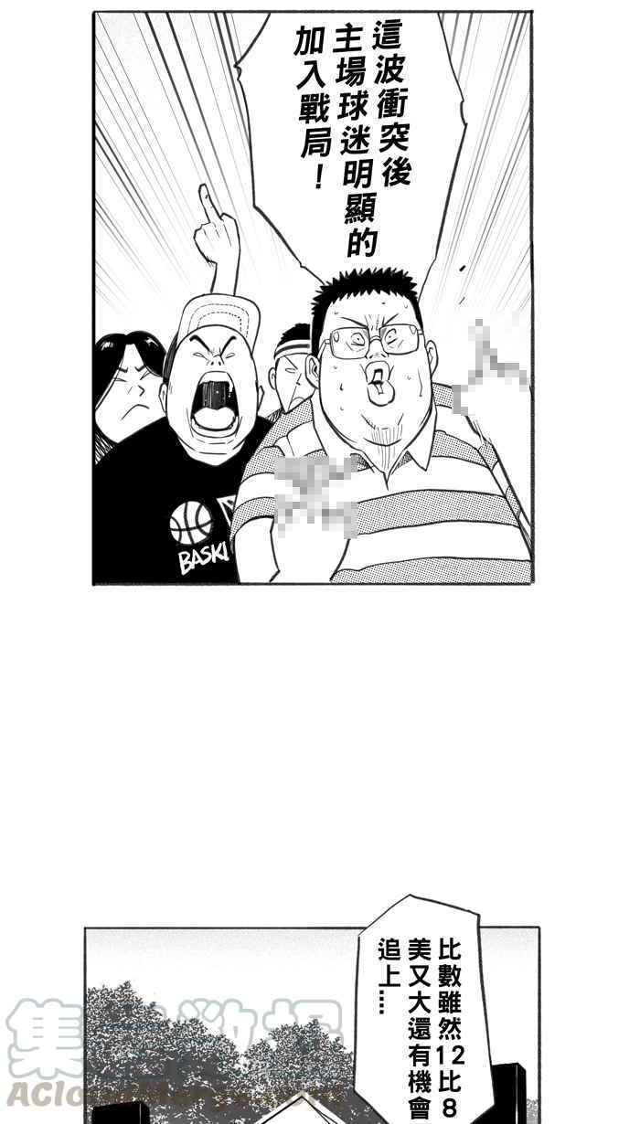 【宅男打篮球】漫画-（[第259话] 三重威胁 PART4）章节漫画下拉式图片-58.jpg