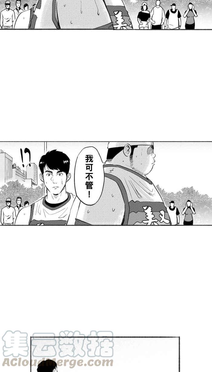【宅男打篮球】漫画-（[第259话] 三重威胁 PART4）章节漫画下拉式图片-64.jpg