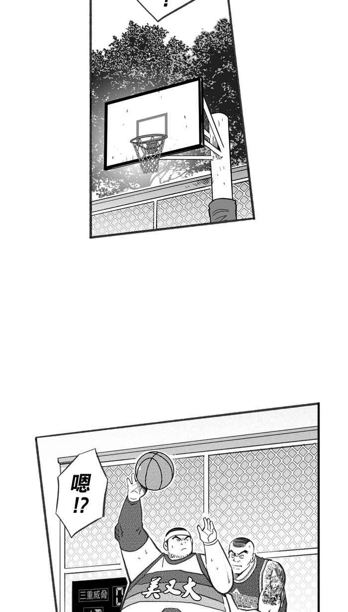 【宅男打篮球】漫画-（[第261话] 三重威胁 PART6）章节漫画下拉式图片-15.jpg