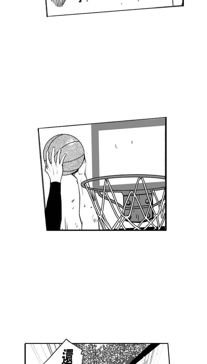 【宅男打篮球】漫画-（[第261话] 三重威胁 PART6）章节漫画下拉式图片-3.jpg