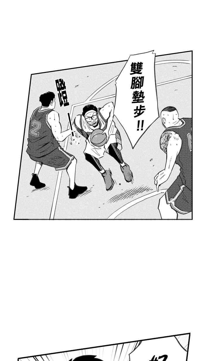 【宅男打篮球】漫画-（[第261话] 三重威胁 PART6）章节漫画下拉式图片-51.jpg