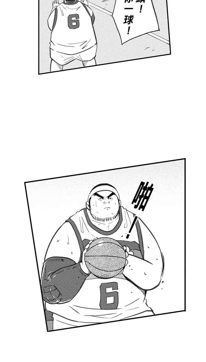 【宅男打篮球】漫画-（[第261话] 三重威胁 PART6）章节漫画下拉式图片-54.jpg