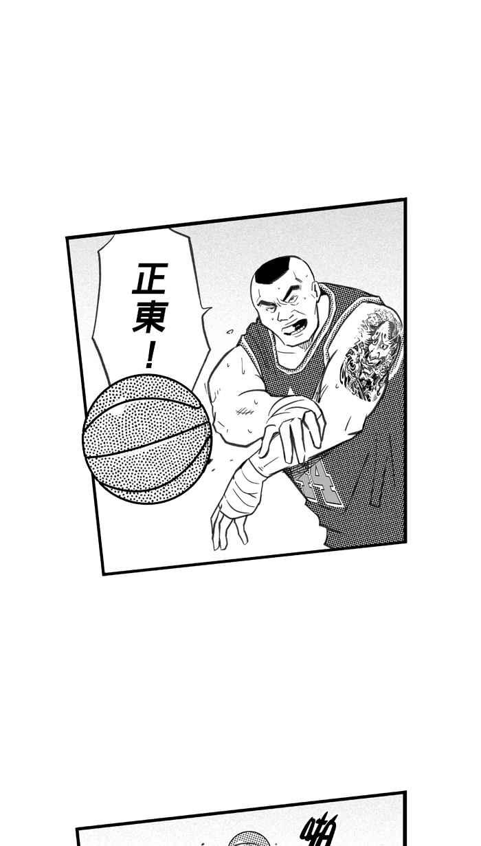 【宅男打篮球】漫画-（[第261话] 三重威胁 PART6）章节漫画下拉式图片-57.jpg