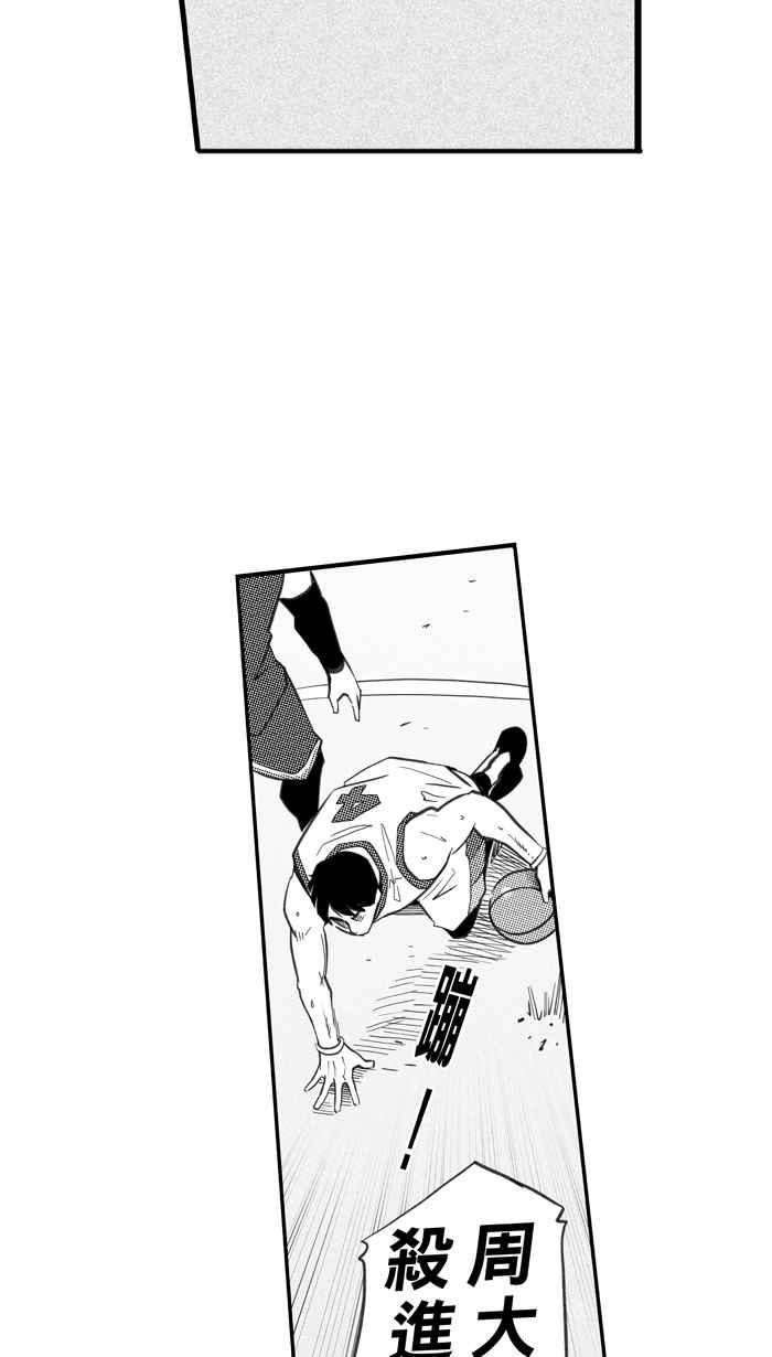【宅男打篮球】漫画-（[第261话] 三重威胁 PART6）章节漫画下拉式图片-59.jpg