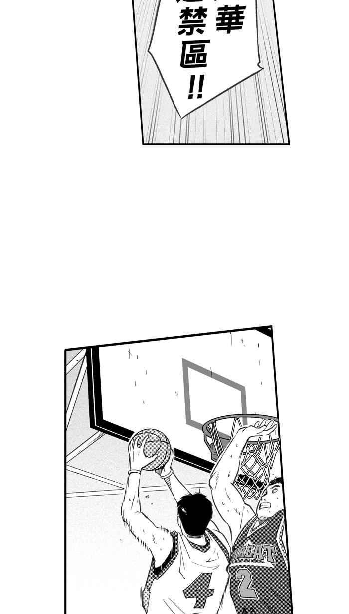 【宅男打篮球】漫画-（[第261话] 三重威胁 PART6）章节漫画下拉式图片-60.jpg