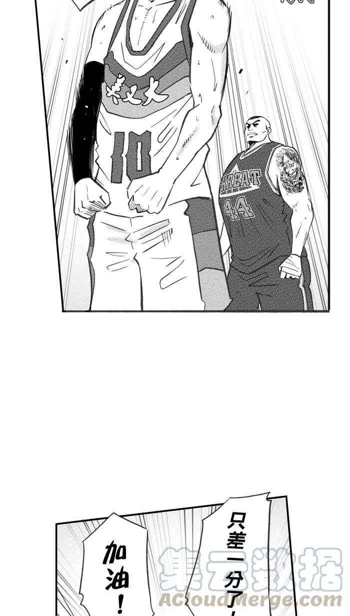 【宅男打篮球】漫画-（[第261话] 三重威胁 PART6）章节漫画下拉式图片-7.jpg