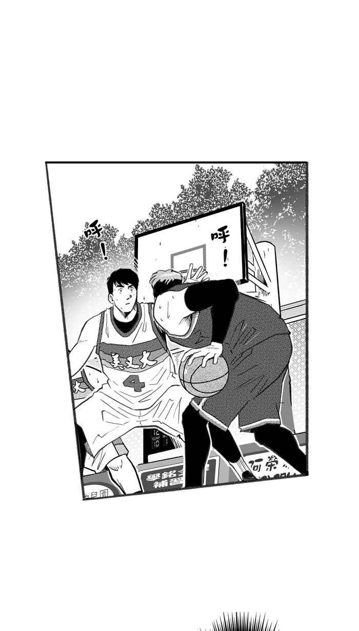【宅男打篮球】漫画-（[第261话] 三重威胁 PART6）章节漫画下拉式图片-9.jpg