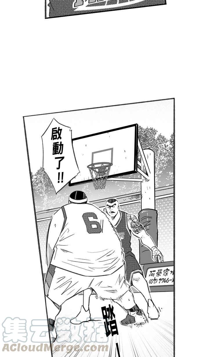 《宅男打篮球》漫画最新章节[第262话] 三重威胁 PART7免费下拉式在线观看章节第【16】张图片
