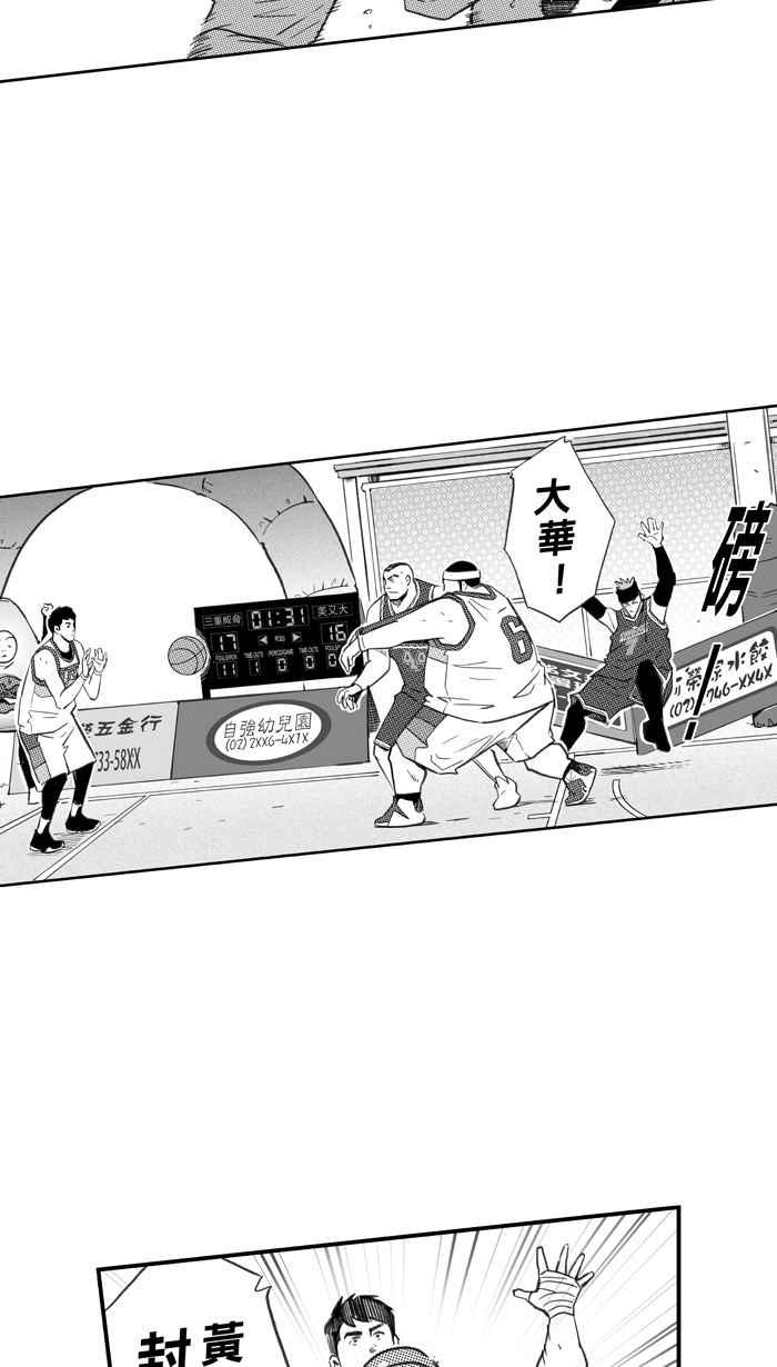 《宅男打篮球》漫画最新章节[第262话] 三重威胁 PART7免费下拉式在线观看章节第【41】张图片