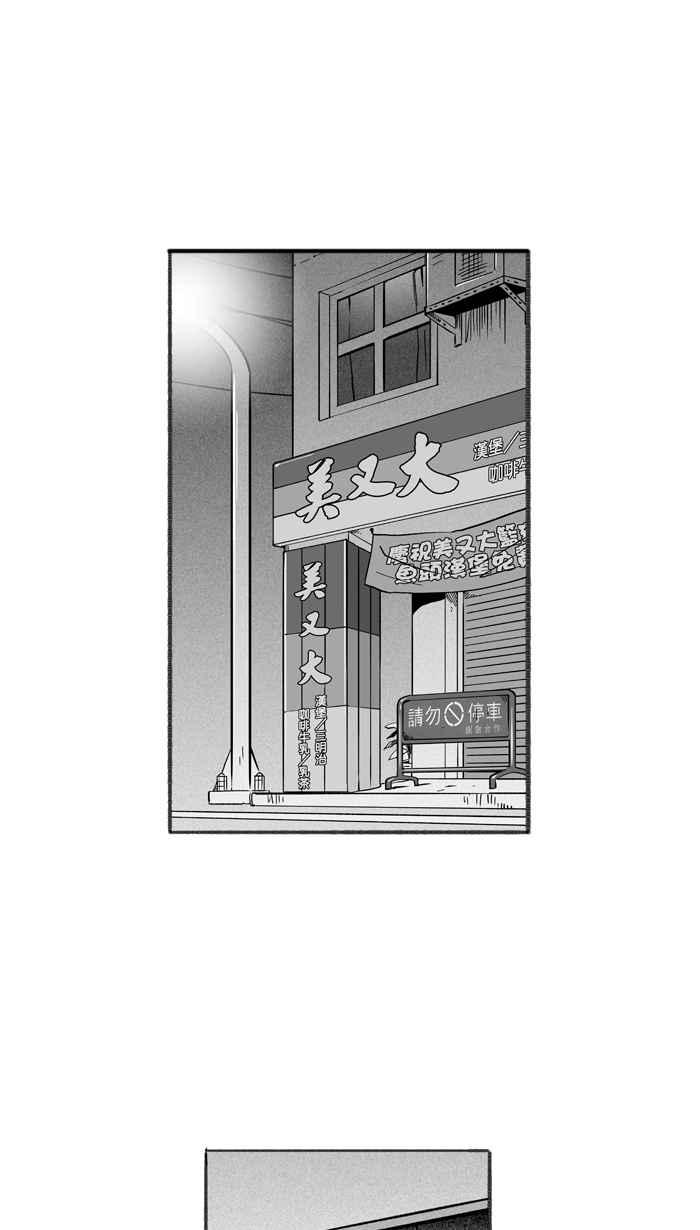 【宅男打篮球】漫画-（[第266话] 航向未知 PART3）章节漫画下拉式图片-2.jpg