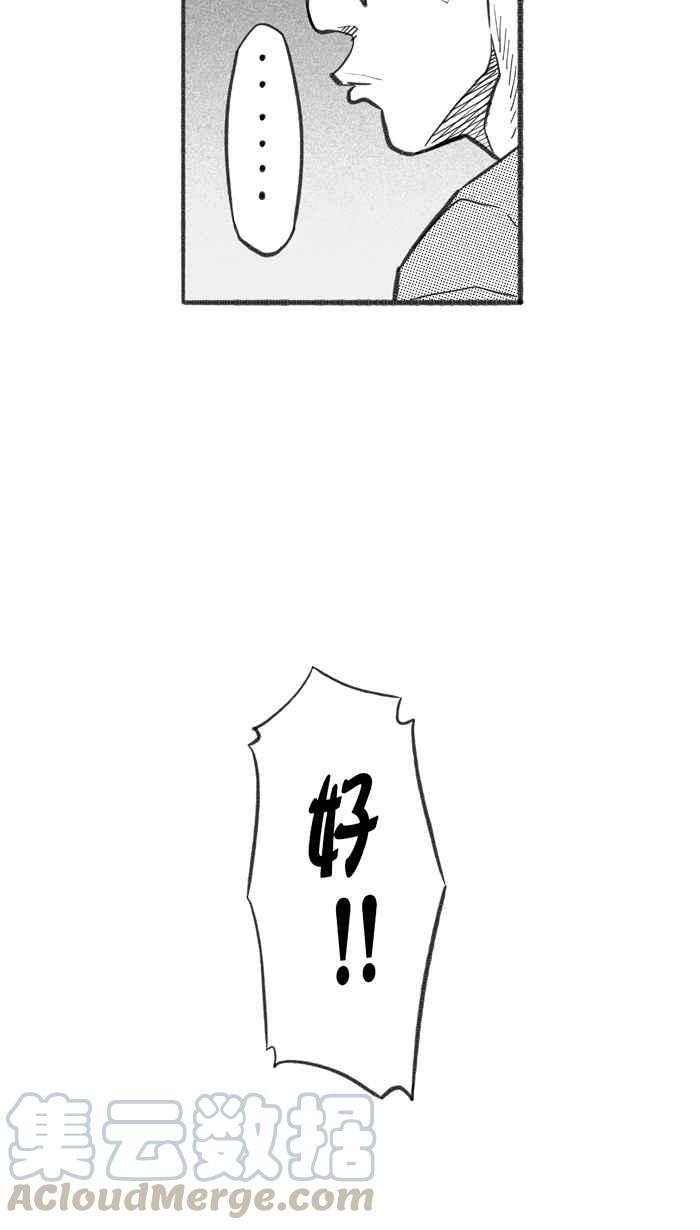 【宅男打篮球】漫画-（[第266话] 航向未知 PART3）章节漫画下拉式图片-34.jpg