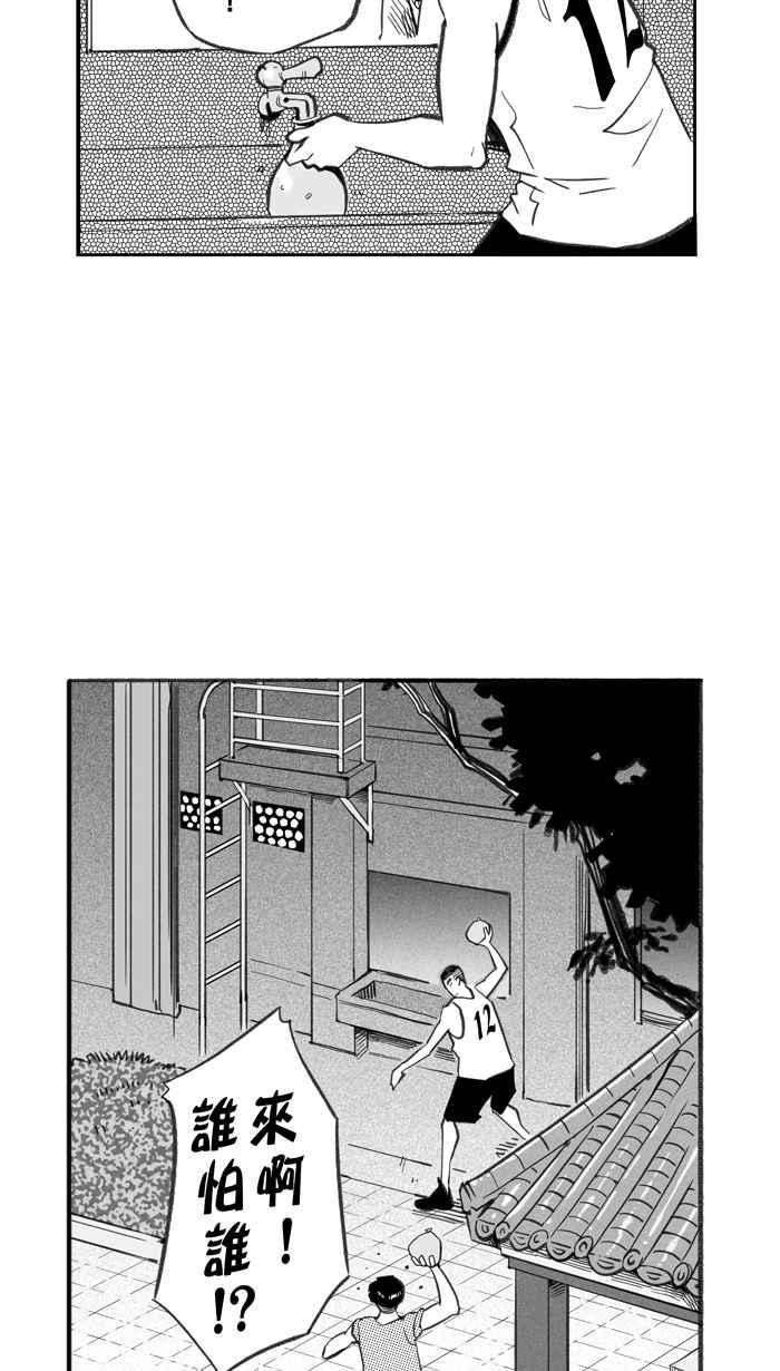 【宅男打篮球】漫画-（[第266话] 航向未知 PART3）章节漫画下拉式图片-39.jpg