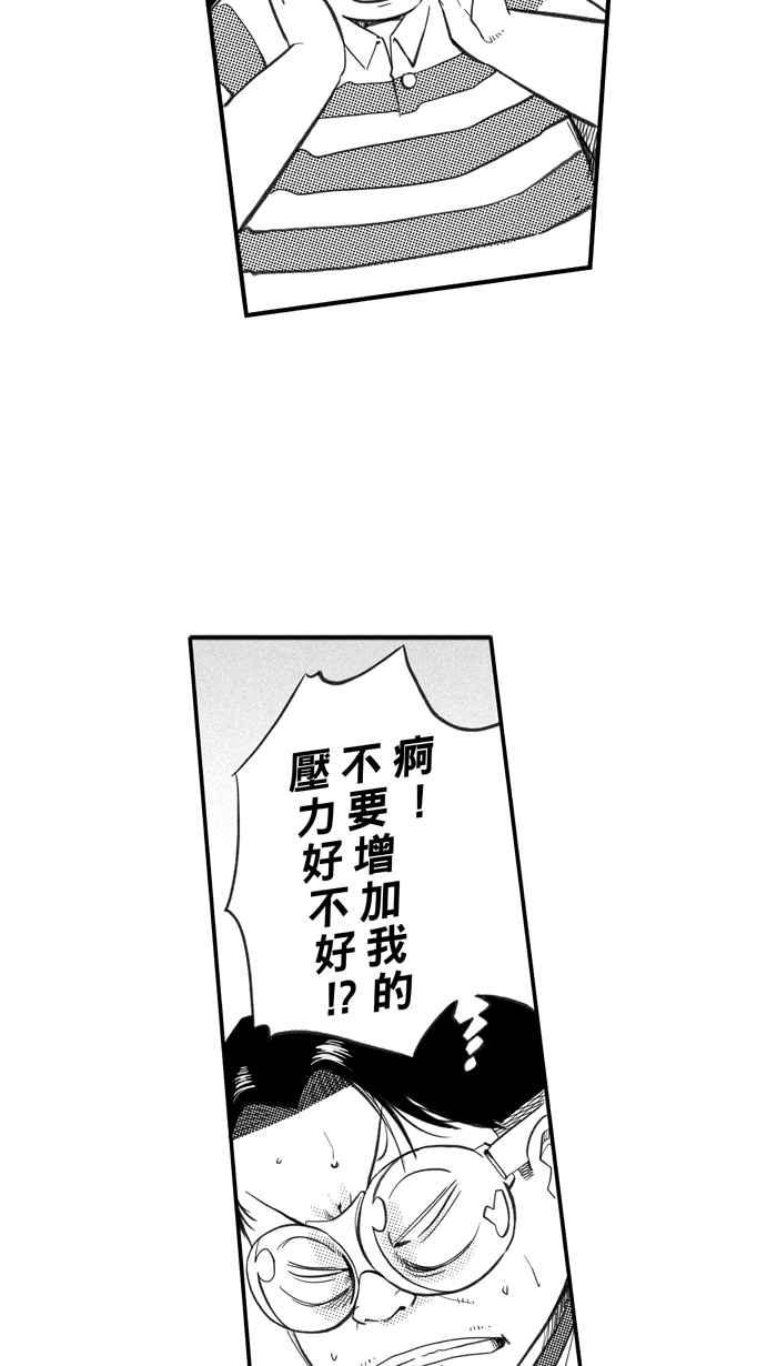 《宅男打篮球》漫画最新章节[第267话] 明星赛周末 PART1免费下拉式在线观看章节第【11】张图片