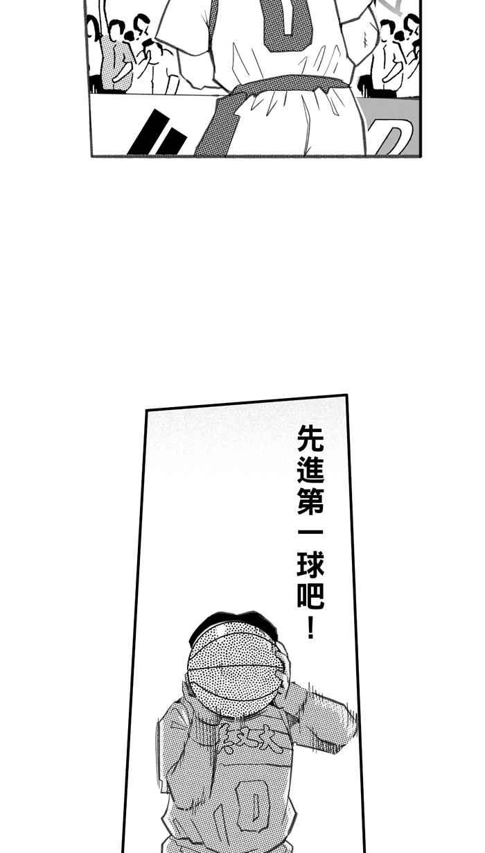 《宅男打篮球》漫画最新章节[第267话] 明星赛周末 PART1免费下拉式在线观看章节第【27】张图片