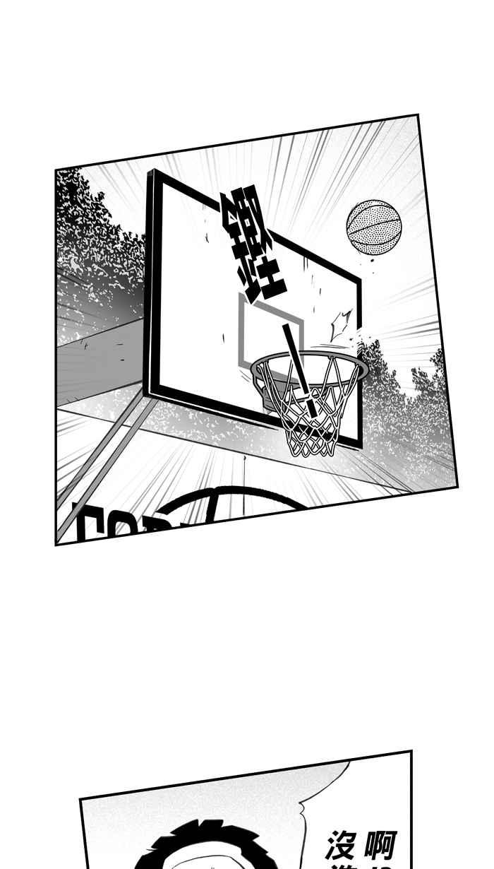 《宅男打篮球》漫画最新章节[第267话] 明星赛周末 PART1免费下拉式在线观看章节第【6】张图片