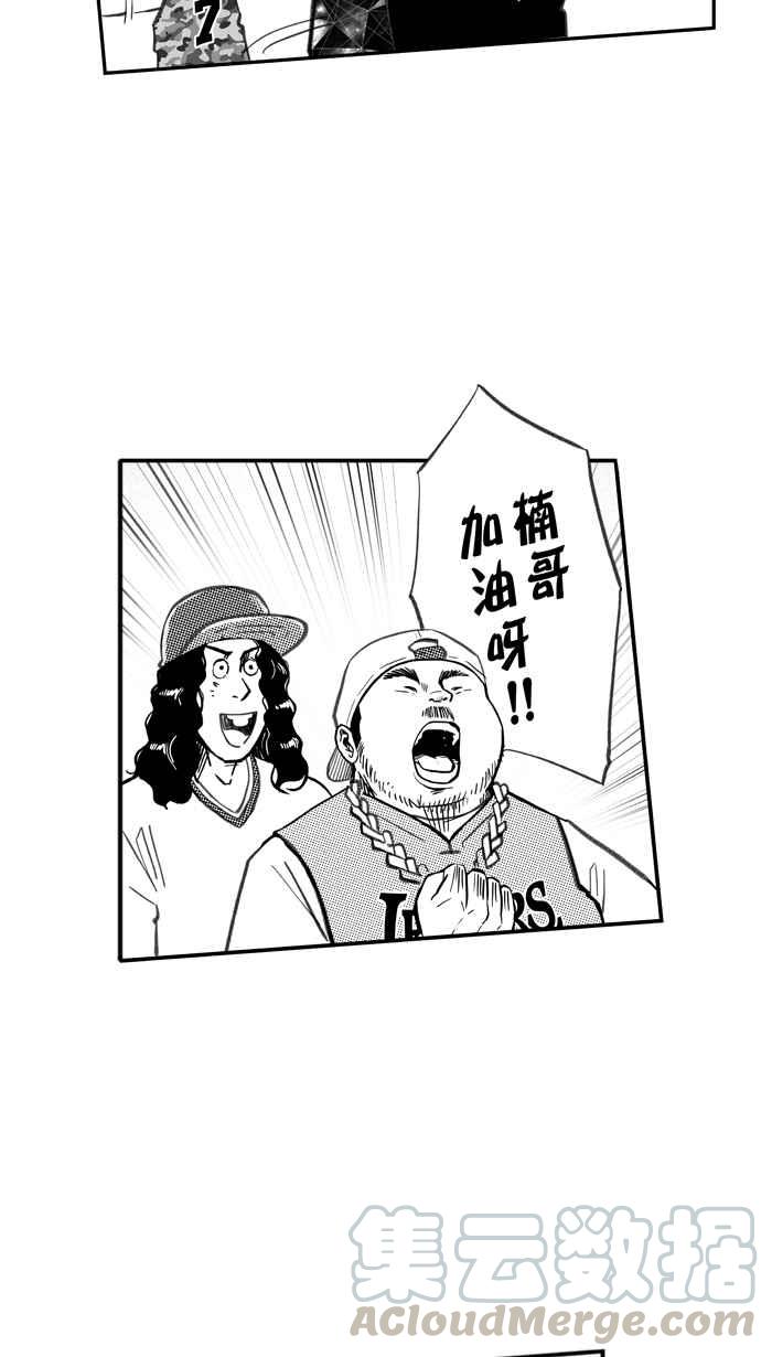 《宅男打篮球》漫画最新章节[第267话] 明星赛周末 PART1免费下拉式在线观看章节第【61】张图片