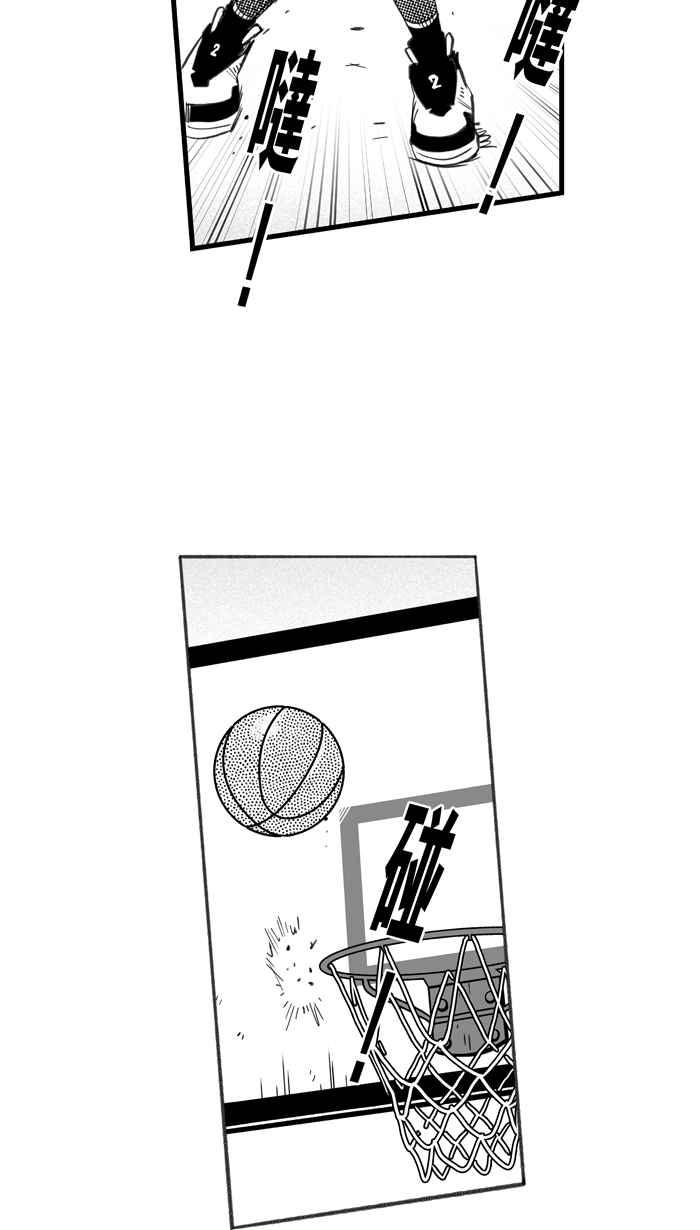 《宅男打篮球》漫画最新章节[第269话] 明星赛周末 PART3免费下拉式在线观看章节第【20】张图片