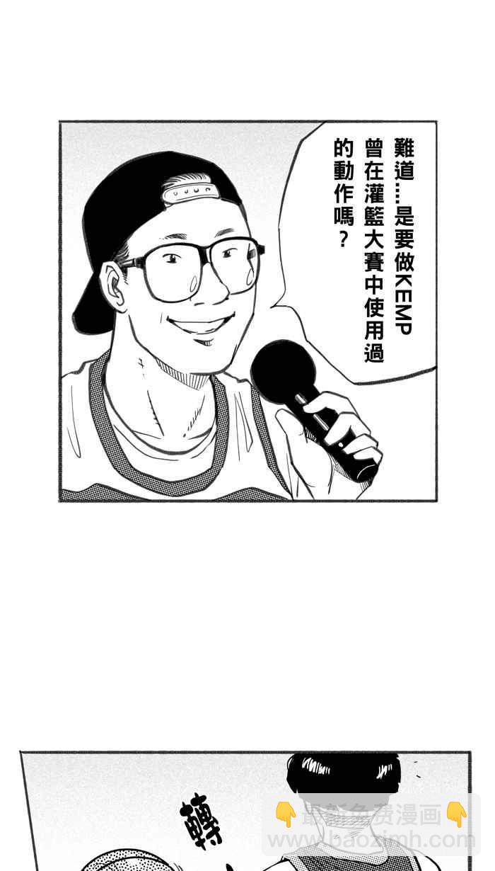 【宅男打篮球】漫画-（[第269话] 明星赛周末 PART3）章节漫画下拉式图片-38.jpg