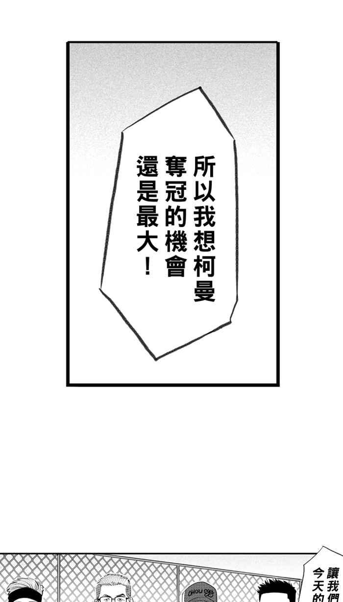 《宅男打篮球》漫画最新章节[第269话] 明星赛周末 PART3免费下拉式在线观看章节第【6】张图片