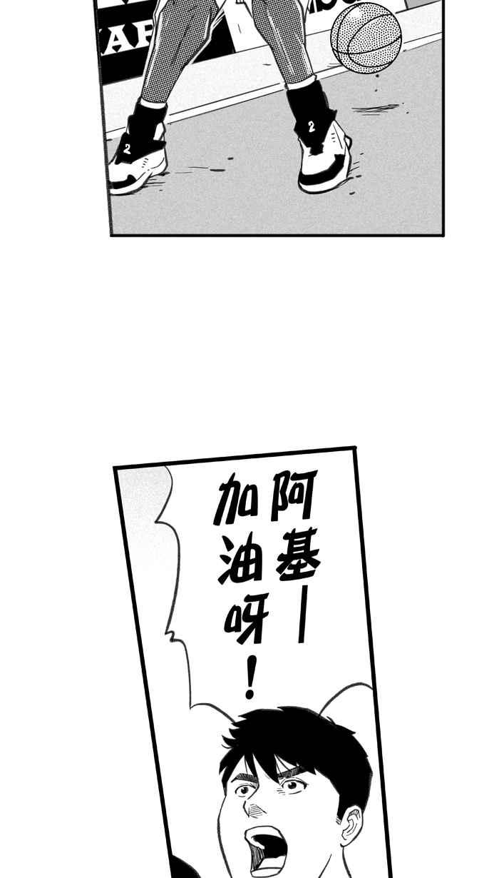 【宅男打篮球】漫画-（[第269话] 明星赛周末 PART3）章节漫画下拉式图片-68.jpg