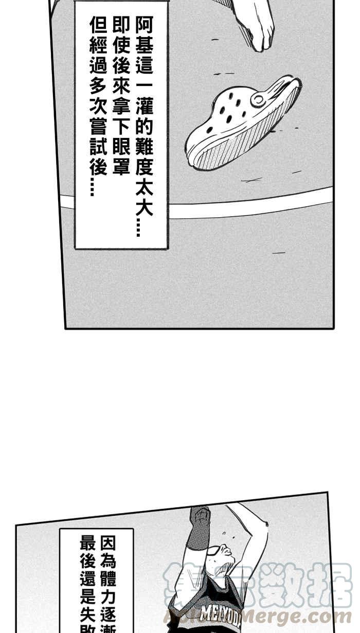 《宅男打篮球》漫画最新章节[第271话] 明星赛周末 PART5免费下拉式在线观看章节第【31】张图片